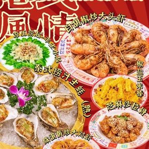 Jiyuan Street Food Market · Fish Sashimi · Seafood (Barbecue Caiying Factory Branch)