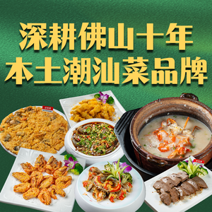 潮和兴海鲜城·地道潮汕菜(佛山店)
