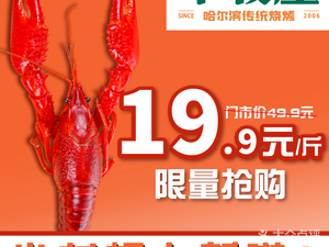 Sheep Pasture House · Harbin Traditional Barbecue