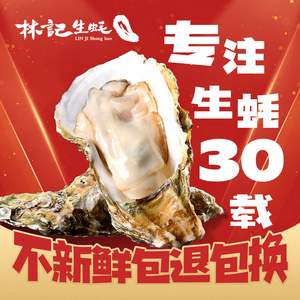 Linji Oyster · Specializing in Oysters for 30 Years (Creative Park Branch)