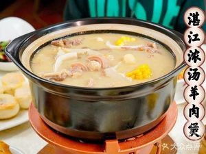 Peng Xiang Yuan Leizhou Lamb Hot Pot (Jiangwan 1st Rd Branch)