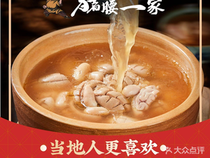 Pork Kidney Family · Authentic Foshan Cuisine (Jiangwan Branch)