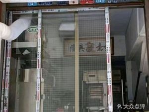 Tang Yan Zen City Store