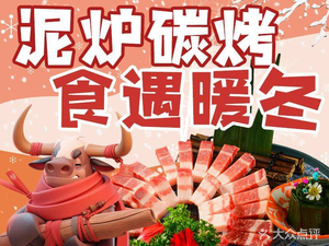 Yijia Grilled Meat · Qiqihar Style (Creative Industry Park Branch)