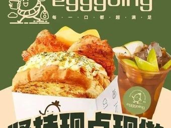 Egggoing Egg Therapy · Explosion Toast (Chuangchan Branch)
