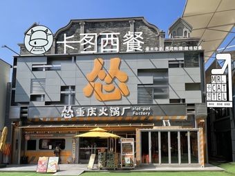 Cartusi Italian Restaurant (Creative Park Branch)