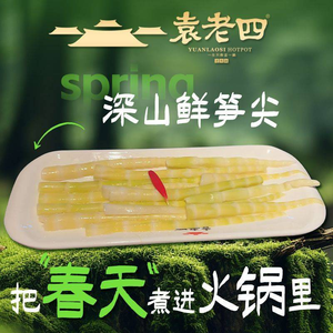 Yuan Laosi Old Hot Pot (Chuangchan Branch)