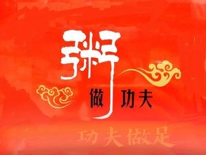Making Porridge with Skill (Jiangwan Branch)