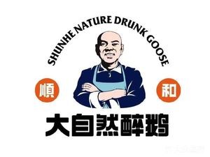 Shunhe Natural Duck with Wine (Foshan Creative Park Branch)