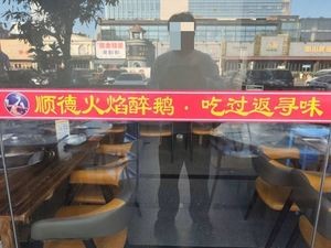 Shunde Flame-Infused Duck in Wine · Once Tasted, You'll Want to Return