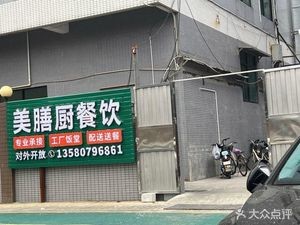 Meishan Catering