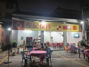 Zuo Ji Night Snacks