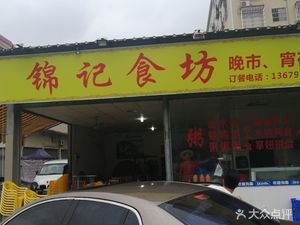 Jin Ji Food House