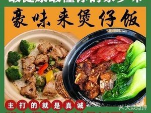 Haowei Breakfast Shop