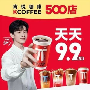Ken Yue Coffee (Dongling Plaza Branch)