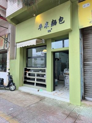 Pingmi Bread