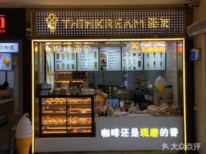 Yi You Freshly Roasted Bread Ice Cream Coffee