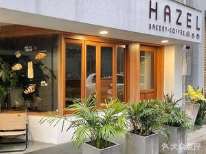 HAZEL Bakery & Coffee
