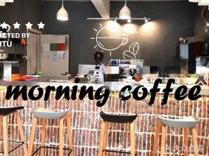 MORNING COFFEE (Leiliu Branch)