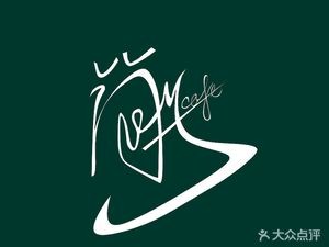 Jianxie · Cafe