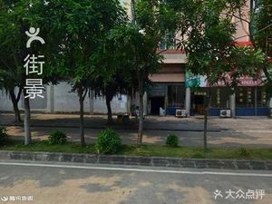Chongqing Fish Farm (Zhenghe South Road Branch)