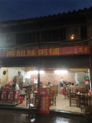 Two Sisters Porridge Shop