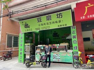 Shanshui Bean Flour Mill (Longyan Branch)