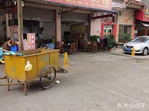 Liang Ji Congee Stall