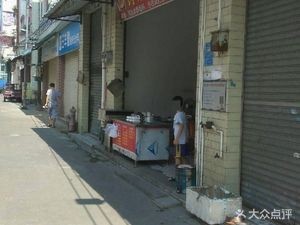 Zhao's Breakfast Shop