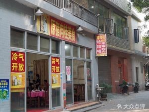 Pork桂 Culinary Delights