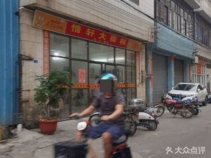 Qing Xuan Open-air Eatery