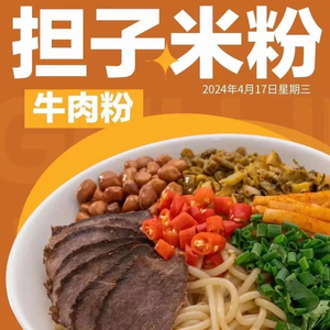 Guilin Danzi Noodles