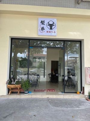 Xingniu Curry Beef Offal (Fuyu Store)