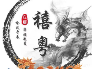 Xi Yue · Cantonese Cuisine