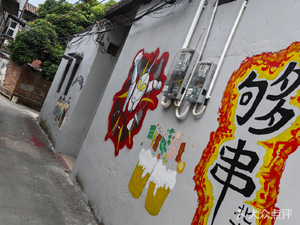 Gou Chuan Beijing Style