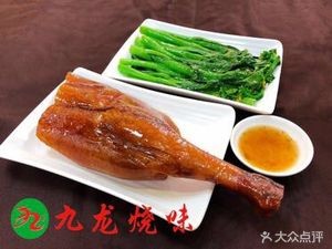 Jiulong Roast Meat (Pingzhou Branch)