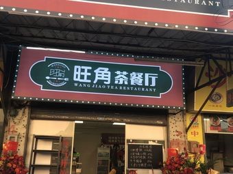 Wongok Teahouse