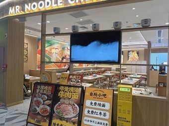 MR. NOODLE CHEN (Yingyuehu Huanyu Cheng Store)