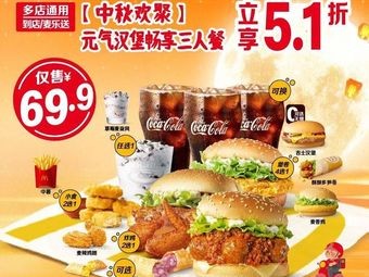McDonald's (Foshan Nanhai Yong'an Middle Road Branch)