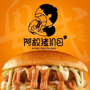 Uncle's Pork Cutlet Sandwich (Sanshan New Town Store)