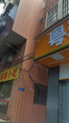 Yuezhen Fresh Pork Offal Noodles (Dongcun Street Store)