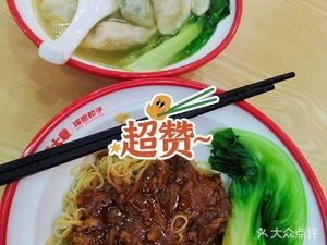 Uncle Xiong's Freshly Made Dumplings (Shenhai Road Branch)