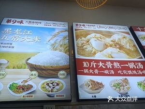 No. 9 Flavor Old Shanghai Wontons (Poly Xinyu Branch)