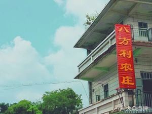 Bafang Linnong Farmhouse