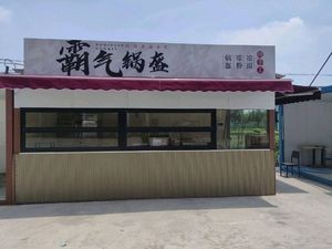 Bà Qì Gē Kē (Ying Tai Plaza Store)