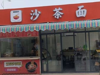 Weiwu Shadafan