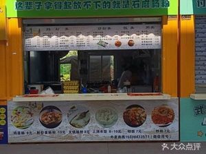 Yunfu Stone Mill Steamed Rice Rolls (Jiangwan Commercial Plaza Store)