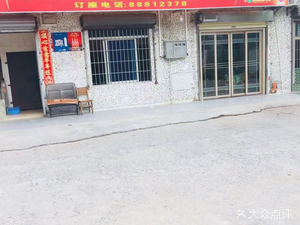 Jiangwan Restaurant