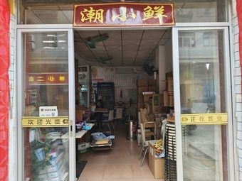 Chao Xiao Xian