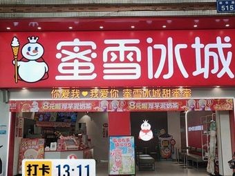 Foshan Gaoming District With You Tea Shop